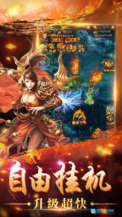 公益传奇超变版图2