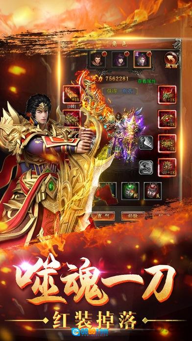 公益传奇超变版图4