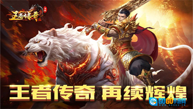 王者传奇回归版图1