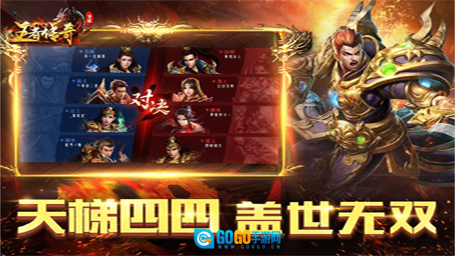 王者传奇回归版图3