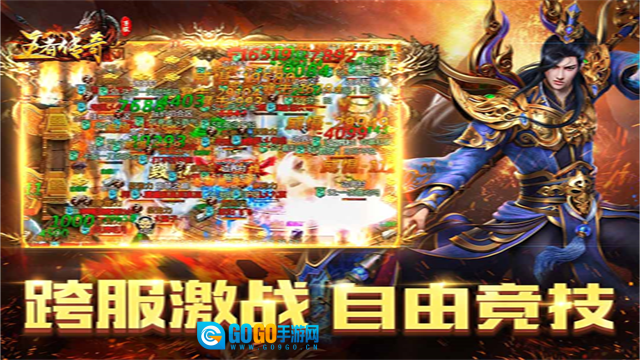 王者传奇回归版图4