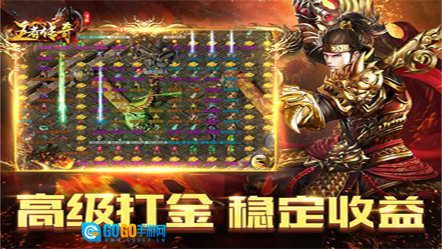 王者传奇回归版图5