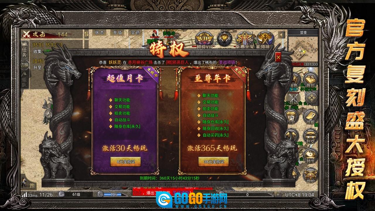 龙腾传奇(三职业打金版图1