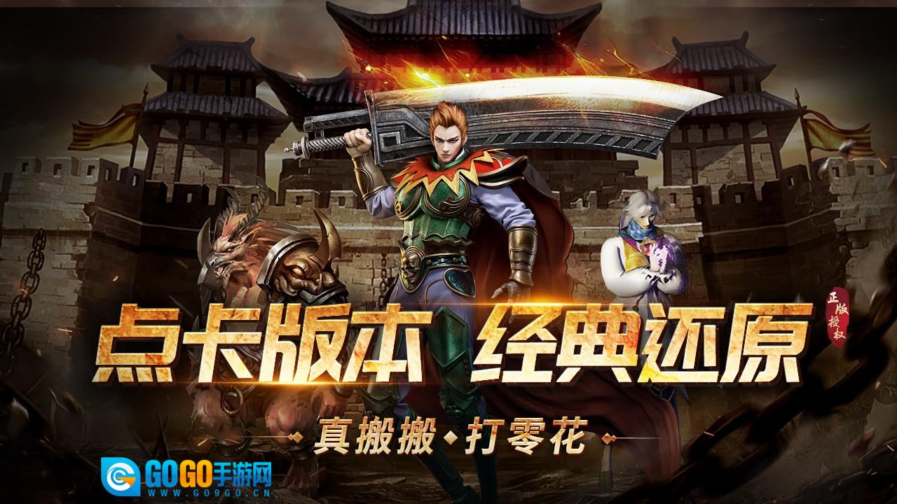 龙腾传奇(三职业打金版图3