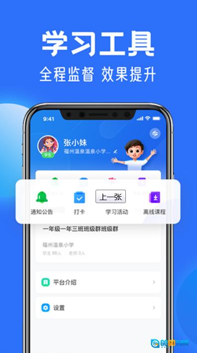 国家中小学网络云平台最新免费版图1