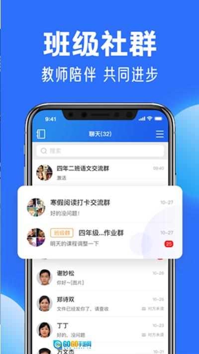 国家中小学网络云平台最新免费版图3