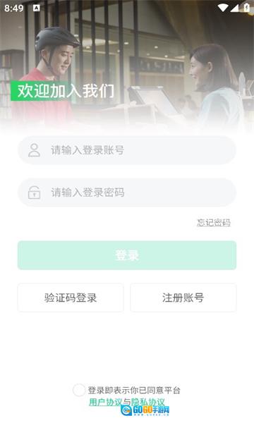 灰姑娘驾服司机端官方最新版图2