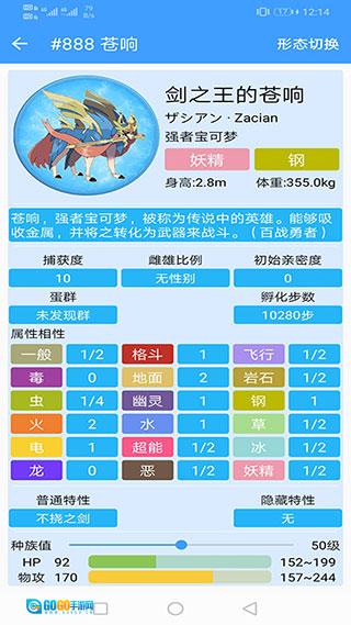 神奇宝贝图鉴直装版图1