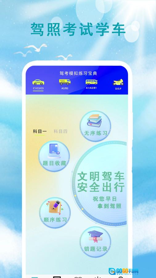 本地天气预报通安卓官方版图1