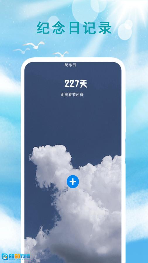 本地天气预报通安卓官方版图2