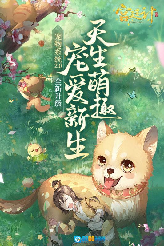 宫廷计官方最新版图1