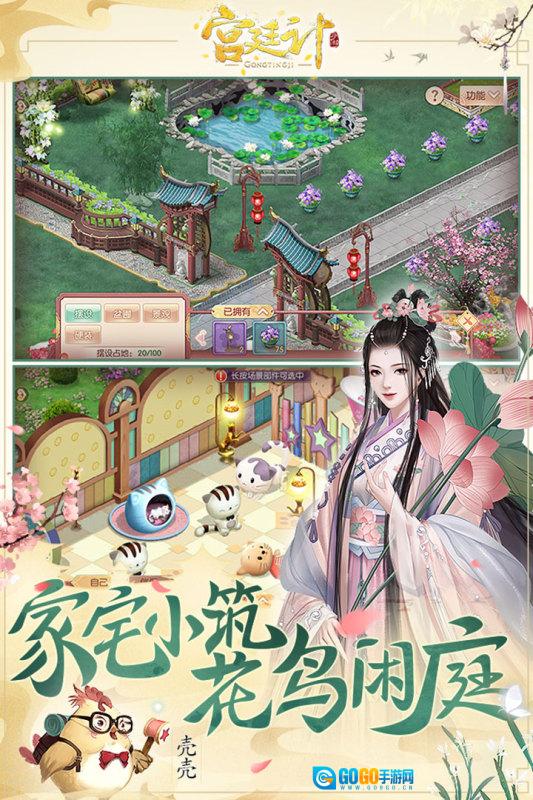宫廷计官方最新版图3