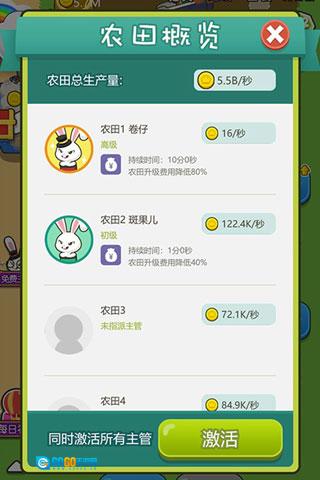 最强农场大亨安卓直装版图3