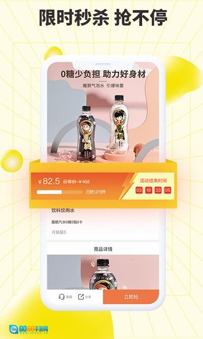 巨星优选最新版图3