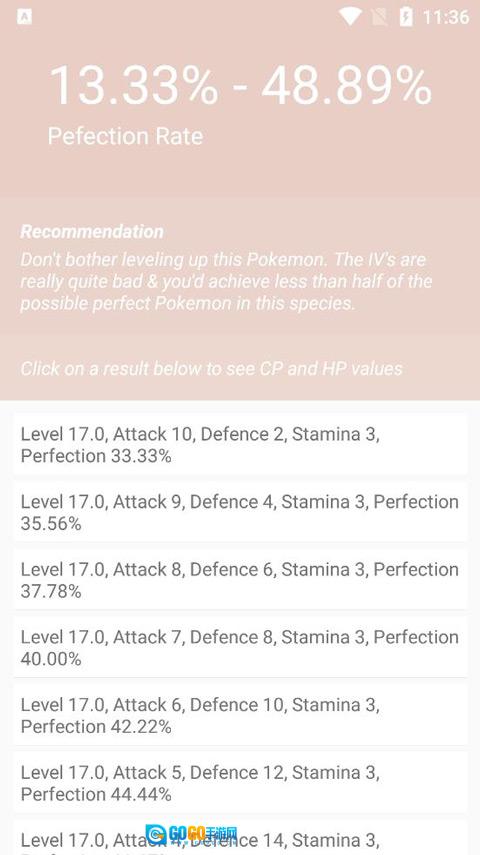 Pokemon个体值计算器(PokemonGoIVCalculator)安卓直装版图2