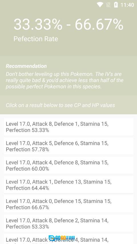 Pokemon个体值计算器(PokemonGoIVCalculator)安卓直装版图3