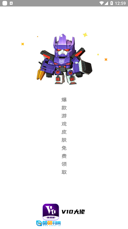 大佬安卓免费版图1