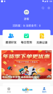 大佬安卓免费版图3