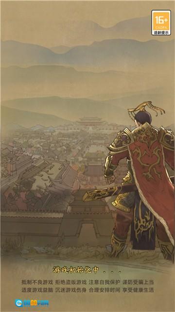 隋唐英雄传官方正版图1