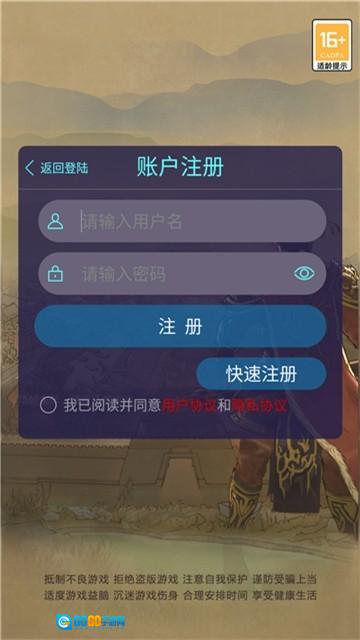 隋唐英雄传官方正版图2