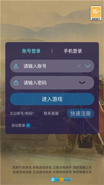 隋唐英雄传官方正版图3