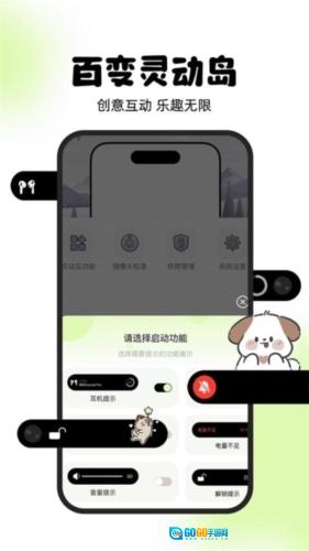灵动屿无广告版图1