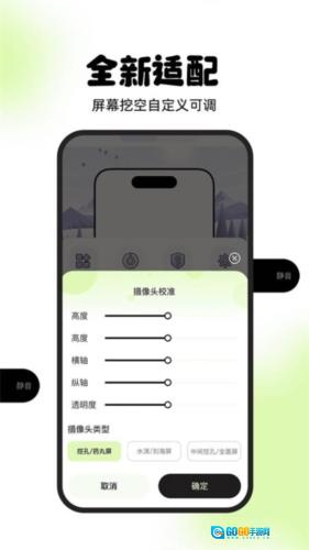 灵动屿无广告版图2