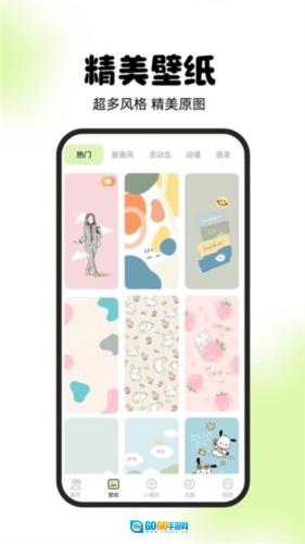 灵动屿无广告版图4