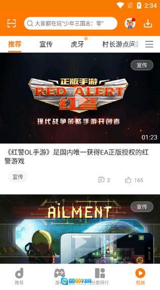 当乐安卓版图1
