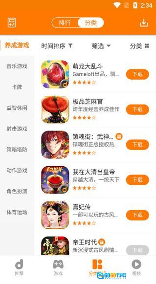 当乐安卓版图2