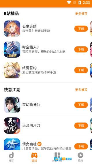 当乐安卓版图3