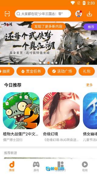 当乐安卓版图4