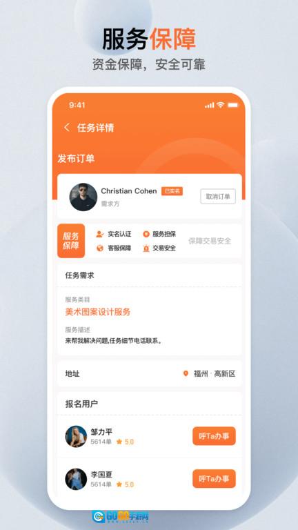 萝卜创客正版图3