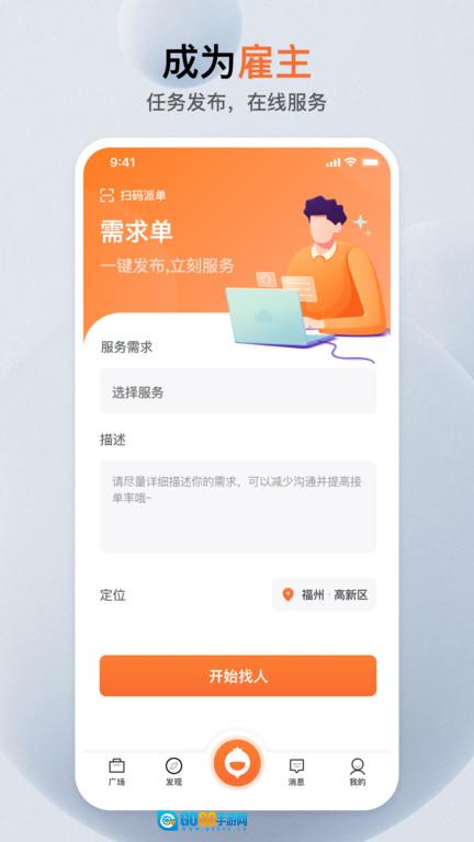 萝卜创客正版图2