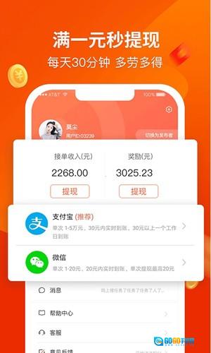赚钱啦通用版图1