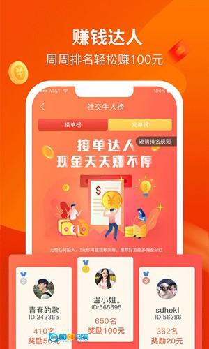 赚钱啦通用版图2
