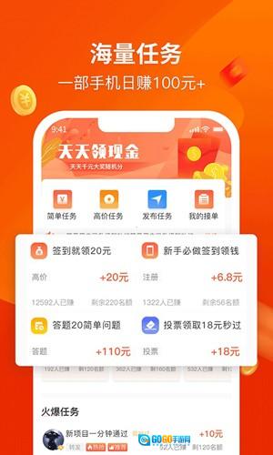 赚钱啦通用版图3