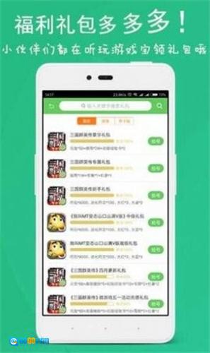 斗蟹盒子官方版图2