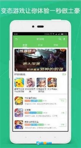 斗蟹盒子官方版图3