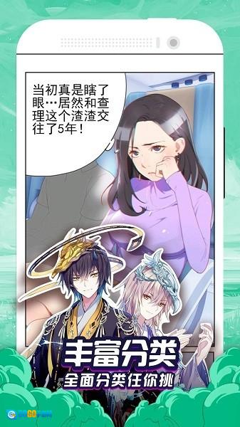 泡泡漫画无广告版图1