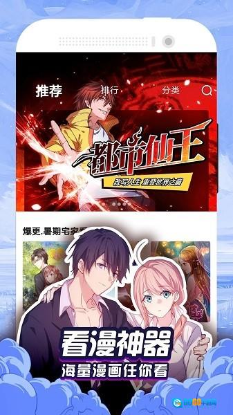 泡泡漫画无广告版图2