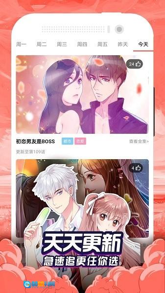 泡泡漫画无广告版图3