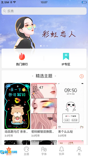 oppo主题商店本官方最新版图2