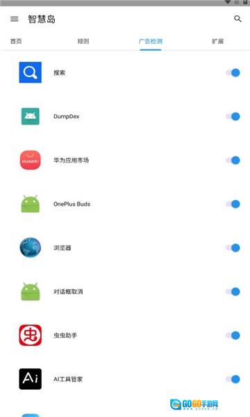智慧岛直装版图1