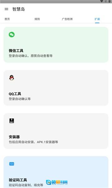 智慧岛直装版图2