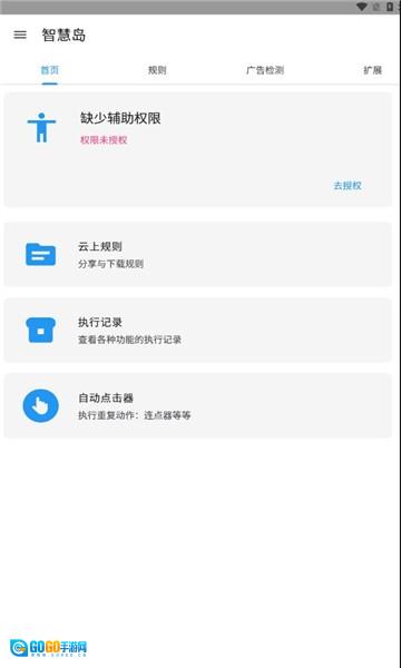 智慧岛直装版图3