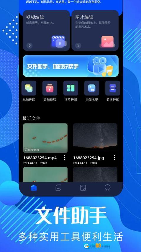 pixverse正版图1