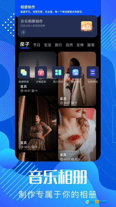 pixverse正版图3