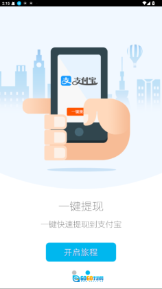 高德车差事正版图2