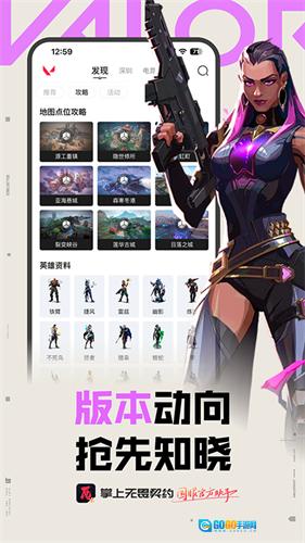 掌上无畏契约无广告版图2